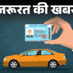 Driving license rules; DL Renewal Online Process explained | Parivahan | News of the need- How to get a driving license made: If the age is less than 18 years, then know the answer to every important question from the expert